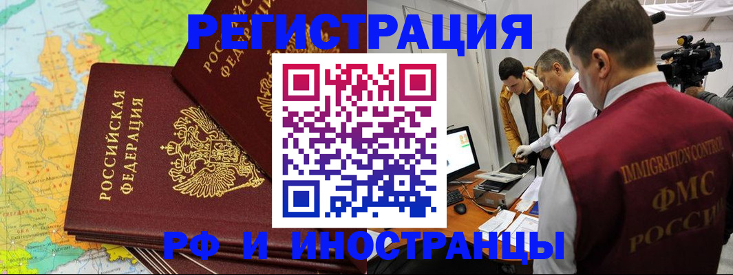 прописка для работы в Кулебаки