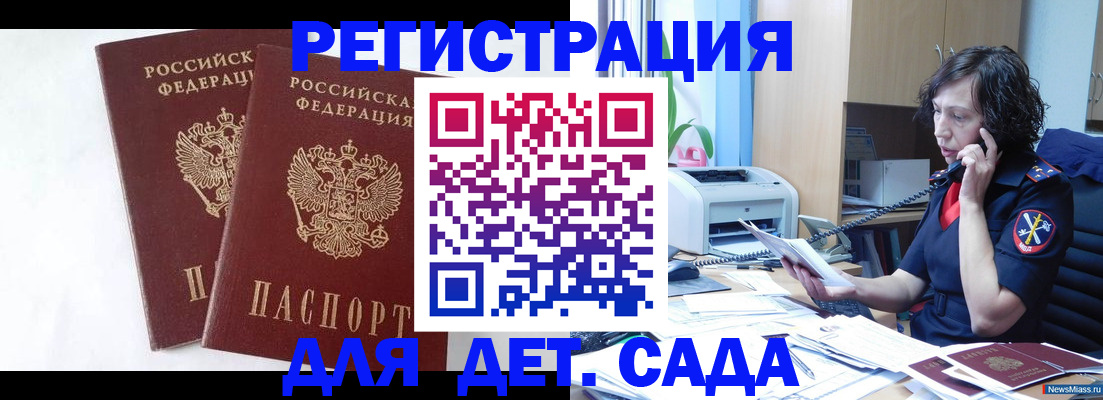 временная регистрация поиск в Кулебаки